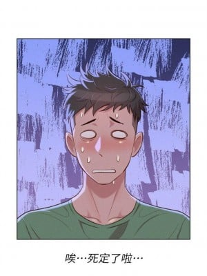 [犬子 & 經文旗] 漂亮幹姐姐 1-160 官方中文（完結）_0197_196
