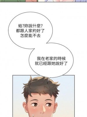 [犬子 & 經文旗] 漂亮幹姐姐 1-160 官方中文（完結）_0205_004