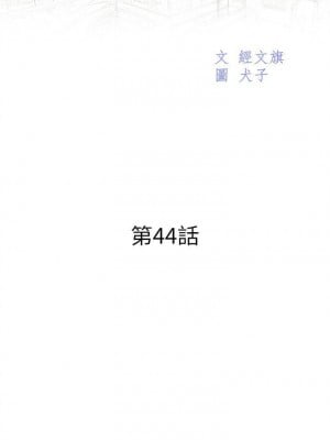 [犬子 & 經文旗] 漂亮幹姐姐 1-160 官方中文（完結）_0229_028