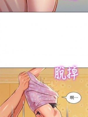 [犬子 & 經文旗] 漂亮幹姐姐 1-160 官方中文（完結）_0252_051