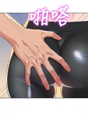 [犬子 & 經文旗] 漂亮幹姐姐 1-160 官方中文（完結）_0367_167