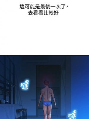 [犬子 & 經文旗] 漂亮幹姐姐 1-160 官方中文（完結）_0932_032