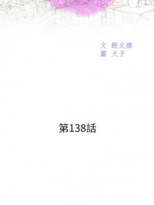 [犬子 & 經文旗] 漂亮幹姐姐 1-160 官方中文（完結）_0965_065