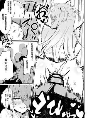 [ペイモンド] 男子学生メス堕ち性処理ボランティア [中国翻訳]_36