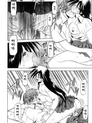 [山文京伝] 窓のない部屋｜沒有窗戶的小屋 [夜露思苦]_062