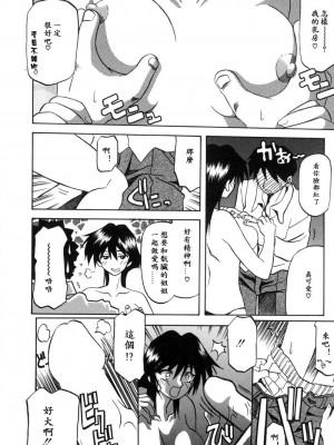 [山文京伝] 窓のない部屋｜沒有窗戶的小屋 [夜露思苦]_072