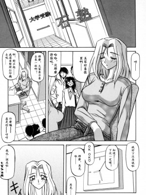 [山文京伝] 窓のない部屋｜沒有窗戶的小屋 [夜露思苦]_139