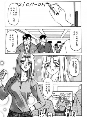 [山文京伝] 窓のない部屋｜沒有窗戶的小屋 [夜露思苦]_137