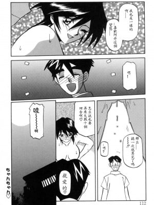 [山文京伝] 窓のない部屋｜沒有窗戶的小屋 [夜露思苦]_112