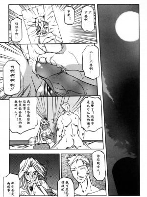 [山文京伝] 窓のない部屋｜沒有窗戶的小屋 [夜露思苦]_167