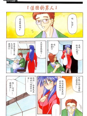 [山文京伝] 窓のない部屋｜沒有窗戶的小屋 [夜露思苦]_120