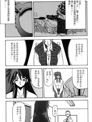 [山文京伝] 窓のない部屋｜沒有窗戶的小屋 [夜露思苦]_125
