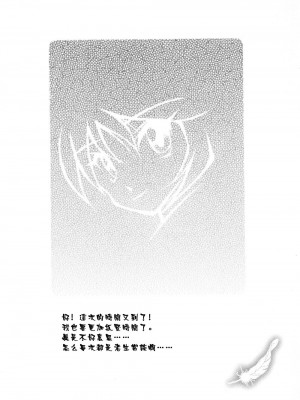 [山文京伝] 窓のない部屋｜沒有窗戶的小屋 [夜露思苦]_179