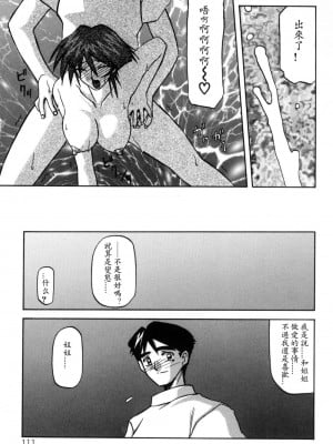 [山文京伝] 窓のない部屋｜沒有窗戶的小屋 [夜露思苦]_111