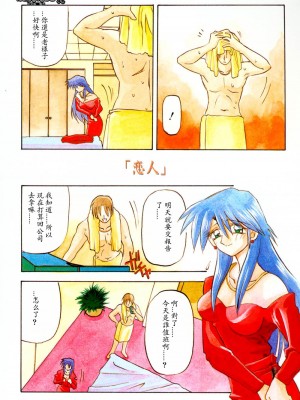 [山文京伝] 窓のない部屋｜沒有窗戶的小屋 [夜露思苦]_118