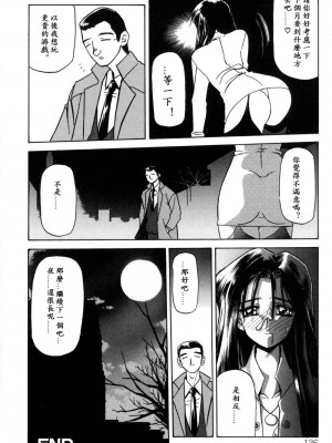 [山文京伝] 窓のない部屋｜沒有窗戶的小屋 [夜露思苦]_136