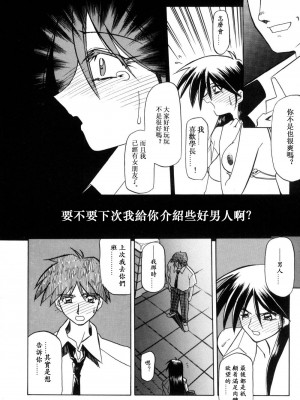 [山文京伝] 窓のない部屋｜沒有窗戶的小屋 [夜露思苦]_058