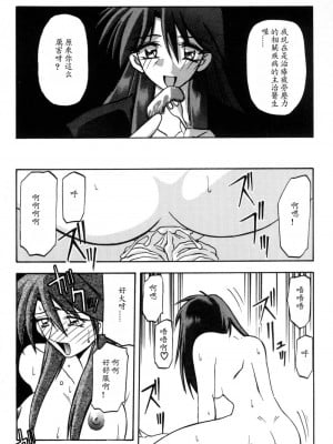 [山文京伝] 窓のない部屋｜沒有窗戶的小屋 [夜露思苦]_122