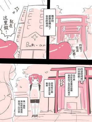 [アマイ少女工房 (雨居めいでん)] サイコレズ先輩が1000本売れた記念にレズ風俗に行ってきましたレポ [透明声彩汉化组]_12