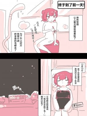 [アマイ少女工房 (雨居めいでん)] サイコレズ先輩が1000本売れた記念にレズ風俗に行ってきましたレポ [透明声彩汉化组]_10