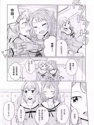 (C99) [ジャム理科 (まどかひふみ)] 一番星をみつけて (BanG Dream!) ｜我见到的第一颗星 [大连地铁四号线 忙里偷闲汉化]_05