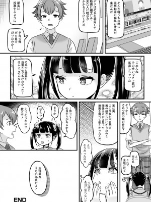 [アンソロジー] 月刊Web男の娘・れくしょんッ！S Vol.95 [DL版]_50
