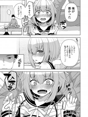 [アンソロジー] 月刊Web男の娘・れくしょんッ！S Vol.95 [DL版]_21