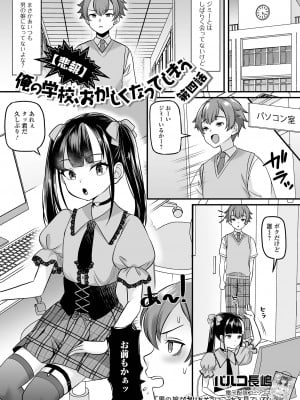 [アンソロジー] 月刊Web男の娘・れくしょんッ！S Vol.95 [DL版]_35