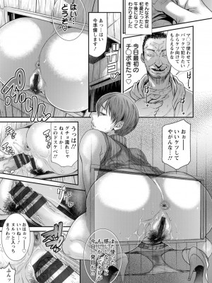 [砂川多良] 猥褻ボックス [DL版]_019
