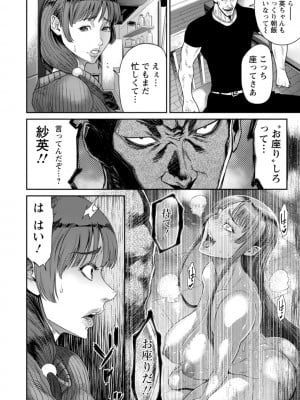 [砂川多良] 猥褻ボックス [DL版]_164