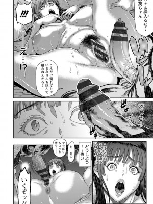 [砂川多良] 猥褻ボックス [DL版]_170