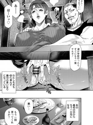 [砂川多良] 猥褻ボックス [DL版]_165