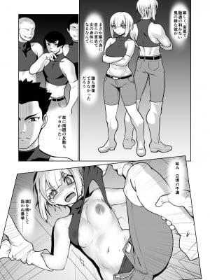 [龍企画 (龍炎狼牙)] 騎士団長シリーズ総集編_141