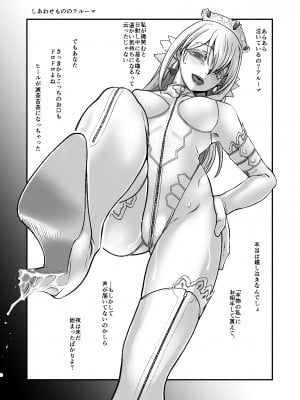 [龍企画 (龍炎狼牙)] 騎士団長シリーズ総集編_134