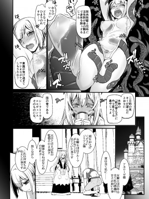 [龍企画 (龍炎狼牙)] 騎士団長シリーズ総集編_075