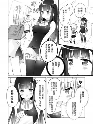 (C103) [すたーだすとくれいどる (永山ゆうのん)] 今日から私のお姉さま♥｜从今天开始我的姐姐大人 [透明声彩汉化组]_07