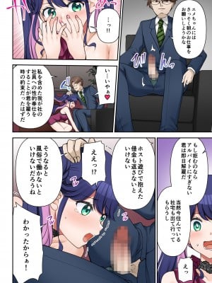 [TSF no F (佐倉はなつみ)] 人生変更契約 社長♂→セックス秘書♀_23