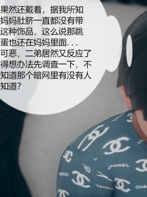 [ikuu]为了解救被控制的妈妈我将她变成了我的性奴_01_053