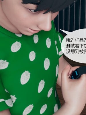 [ikuu]为了解救被控制的妈妈我将她变成了我的性奴_09_036