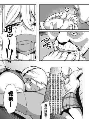 [のんべんだらり] ギャルと復讐おじさん [中国翻訳]_09