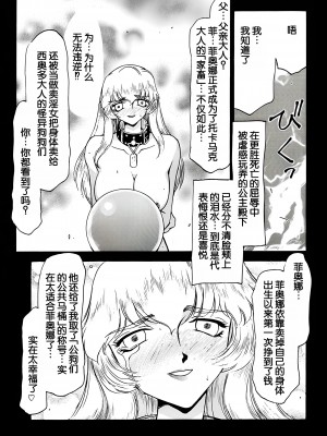 (C55) [LTM. (たいらはじめ)] ニセ DRAGON BLOOD! 5 [WindSong个人汉化]_33