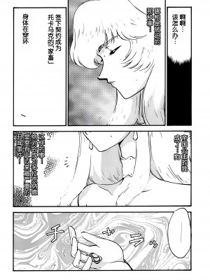 (C55) [LTM. (たいらはじめ)] ニセ DRAGON BLOOD! 5 [WindSong个人汉化]_16