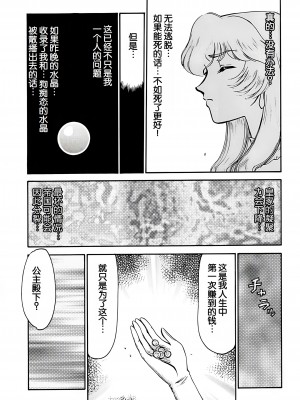 (C55) [LTM. (たいらはじめ)] ニセ DRAGON BLOOD! 5 [WindSong个人汉化]_35