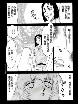 (C55) [LTM. (たいらはじめ)] ニセ DRAGON BLOOD! 5 [WindSong个人汉化]_27