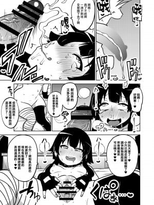 [暇人のいず] スケブ「このすば」置き場 (この素晴らしい世界に祝福を!) [路过的骑士汉化组]_32