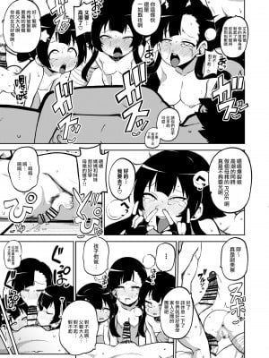 [暇人のいず] スケブ「このすば」置き場 (この素晴らしい世界に祝福を!) [路过的骑士汉化组]_57