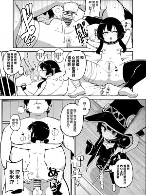 [暇人のいず] スケブ「このすば」置き場 (この素晴らしい世界に祝福を!) [路过的骑士汉化组]_53