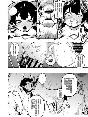 [暇人のいず] スケブ「このすば」置き場 (この素晴らしい世界に祝福を!) [路过的骑士汉化组]_52