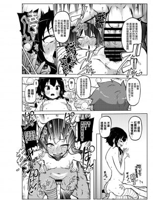 [暇人のいず] スケブ「このすば」置き場 (この素晴らしい世界に祝福を!) [路过的骑士汉化组]_47