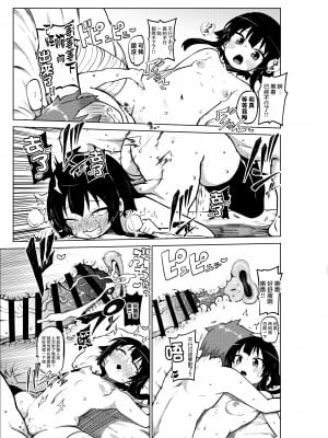 [暇人のいず] スケブ「このすば」置き場 (この素晴らしい世界に祝福を!) [路过的骑士汉化组]_44